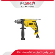 تصویر دریل چکشی برند کنزاکس مدل 2361 Kenzax brand hammer drill model 2361