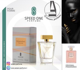 تصویر ادکلن اسپید وان زنانه مدل دیپندانت DEPENDANT رایحه کوکو چنل حجم 100 میل DEPENDANT women's cologne, speed one brand, volume 100 ml