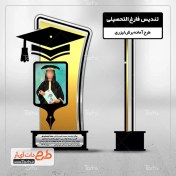 تصویر طرح لیزر تندیس فارغ التحصیلی 