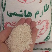 تصویر برنج معطر طارم هاشمی درجه 1 مازندران بوجاری شده 10 کیلویی با ضمانت بازگشت وجه 