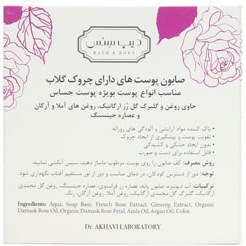 تصویر صابون کرمی دیپ سنس حاوی عصاره گل رز مناسب انواع پوست 75 گرم Deep Sense Soap Cream Rose Extract For All Skin Types 75gr