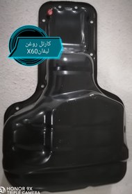 تصویر کارتل روغن لیفانX60 