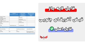 تصویر قبض آفریقای جنوبی لایه باز 