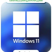 تصویر لایسنس قانونی ویندوز ۱۱ Windows 11 Original License Key
