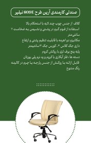 تصویر صندلی کارمندی آرین مدل PSK218 