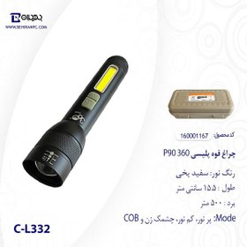 تصویر چراغ قوه پلیسی P90 360 مدل C-L332 