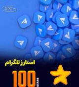 تصویر ستاره تلگرام (استارز تلگرام) واریز آنی 100 ستاره گلوبال 