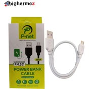 تصویر کابل شارژ میکرو یو اس بی پی نت مدل PM-301 مناسب برای پاور بانک PM-301 pnet micro usb cable