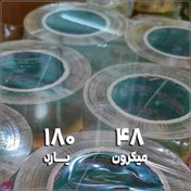 تصویر چسب پهن مدل Wonder واندر سبز | 180 یارد 