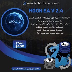 تصویر ربات فارکس MOON یکی از پر سودترین رباتهای حال حاضر فارکس متخصص طلا MARS Robot is one of the most profitable Forex robots currently, specializing in gold.