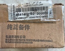 تصویر چراغ نمره عقب h30 اورجینال دانگ فنگ لیبل ایساکو 