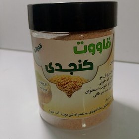 تصویر قاووت کنجدی 200 گرمی ( عطاری فاطر ) 