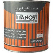 تصویر چسب اهن کیلو تانوس 