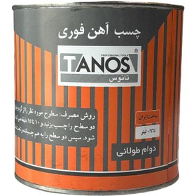 تصویر چسب اهن کیلو تانوس 