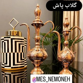 تصویر گلاب پاش سایز 1 ارتفاع 29 با نانو 