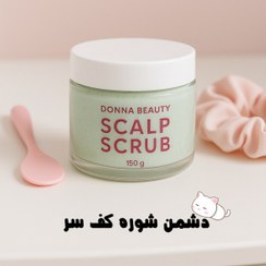 تصویر اسکراب کف سر طبیعی و ارگانیک دنیابیوتی Donyabioti Natural and Organic Scalp Scrub