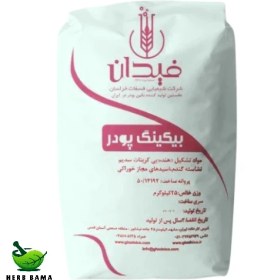 تصویر بیکینگ پودر 