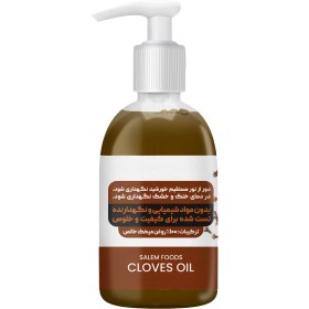 تصویر روغن میخک 