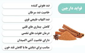 تصویر پودر دارچین سالم 