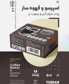 تصویر جرم گیر قهوه ساز 