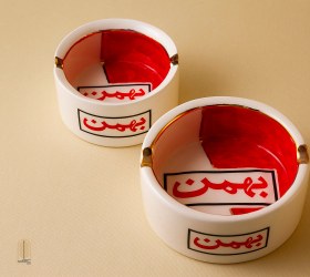 تصویر زیرسیگاری بهمن 