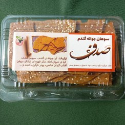 تصویر سوهان جوانه گندم 250 گرمی 