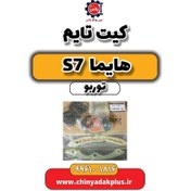 تصویر کیت تایم هایما S7 توربو 