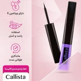 تصویر خط چشم نمدی کالیستا لاین اکسپرس رنگ بنفش 