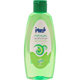 تصویر روغن بچه فیروز 