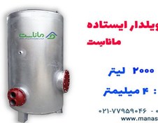 تصویر منبع کویل دار ایستاده 2000 لیتری با ضخامت ورق عدسی 6 میل و ضخامت ورق پوسته 6 میل 