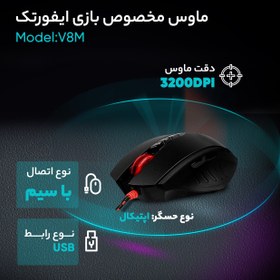 تصویر ماوس مخصوص گیمینگ بازی ایفورتک مدل MOUSE GAMING A4TECH BLOODY V8M ا A4tech V-8M Gaming Mouse A4tech V-8M Gaming Mouse