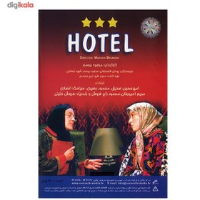 تصویر مجموعه تلويزيوني هتل اثر مرضيه برومند ا Soroush Hotel TV Series Soroush Hotel TV Series