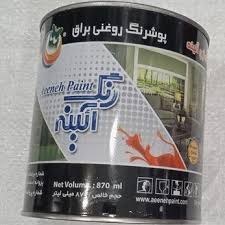 تصویر رنگ روغنی 5 کیلویی آیینه 