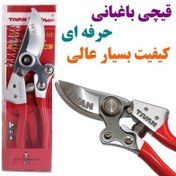 تصویر قیچی باغبانی حرفه ای تیغه فولاد درجه یک تیوان مدل S287 