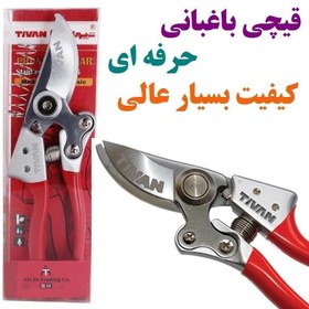 تصویر قیچی باغبانی حرفه ای تیغه فولاد درجه یک تیوان مدل S287 