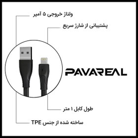 تصویر کابل تبدیل USB به لایتنینگ پاواریال مدل DC65i طول 1 متر 