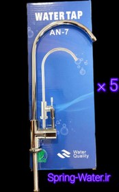 تصویر شیر تصفیه آب خانگی مجموعه ۵ عددی مدل AN-7 Water tap