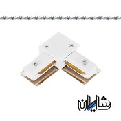 تصویر رابط ریل چراغ ریلی مدل دو راه L پارس شعاع توس Two way L model rail lamp connector Pars Shua Tos