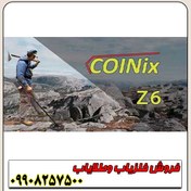 تصویر فلزیاب کوینیکس زد 6 | COINix Z6 
