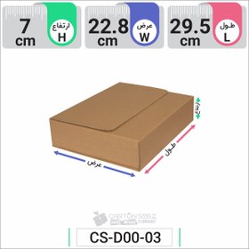 تصویر جعبه مدل دار دایکاتی کد CS-D00-03 