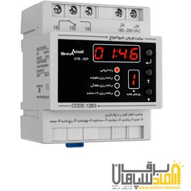 تصویر ساعت فرمان ماهیانه دیجیتال شیوا امواج مدل STB-50P 