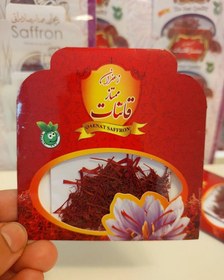 تصویر زعفران نگین صادراتی نیم گرم Saffron gaenat