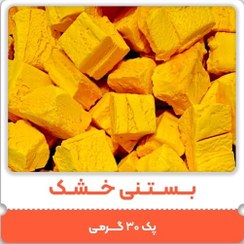 تصویر بستنی خشک انبه پفکی 30 گرمی (فریز درایر freeze-dried) 