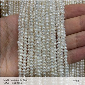 تصویر مروارید پرورشی دفرمه کیفیت 3A 