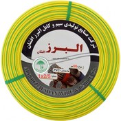 تصویر سیم برق البرز افشان 1 در 2.5 ارت alborz afshan