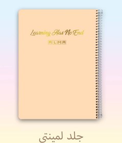 تصویر دفتر مشق 100 برگ جلد سخت پاستلی نهال 