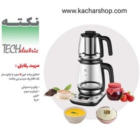 تصویر چای ساز تک الکتریک مدل TM1108-80SB Tech Electric TM1108-80SB Tea Maker Machine