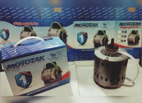 تصویر موتور کولر آبی موتوتک تهران مدل ۱/۲ (تمام مس) Mototak Tehran water cooler motor model 1/2(all copper)