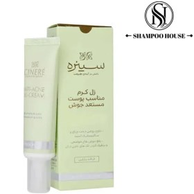 تصویر کرم ضد جوش سینره 