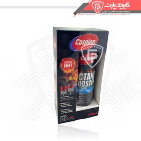 تصویر اکتان بوستر کاسپین حجم 300 میلی لیتر Caspian octane booster v300 ml